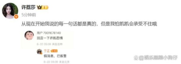 许凯 赵晴 恋情风波再起