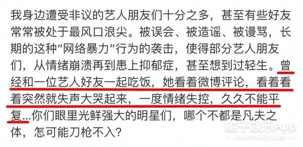 张大大自曝有人威胁他退出娱乐圈 还说要买通营销号弄死他（2）