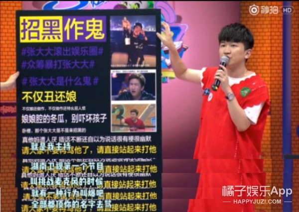 张大大自曝有人威胁他退出娱乐圈 还说要买通营销号弄死他（2）