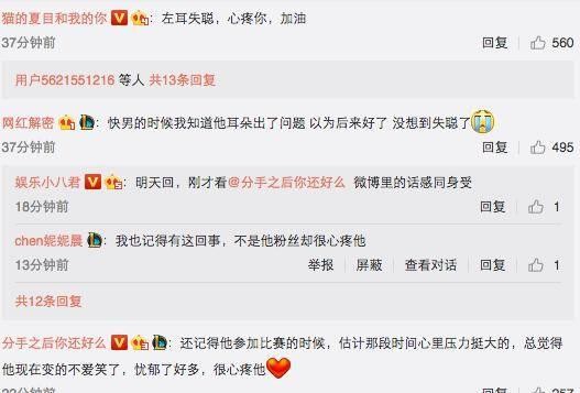 心疼！陈翔自曝左耳失聪 和女友分手，抱着王珂大哭