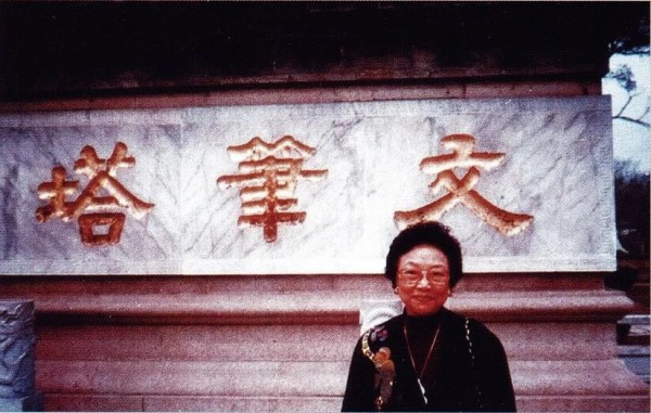 1983年，刘璧如在修复后的常州文笔塔前留影