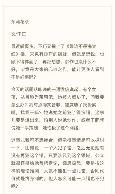 于正故事多，前脚放话无畏新剧1星，后脚联系经纪人好友却删微博