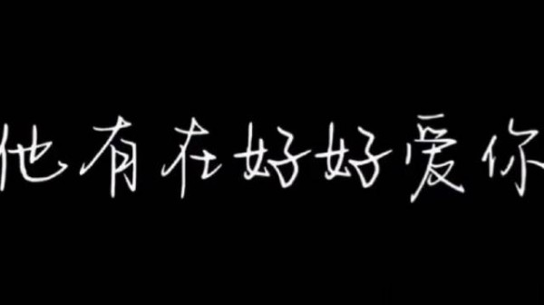 罗拉真的是王能能明目张胆的偏爱……