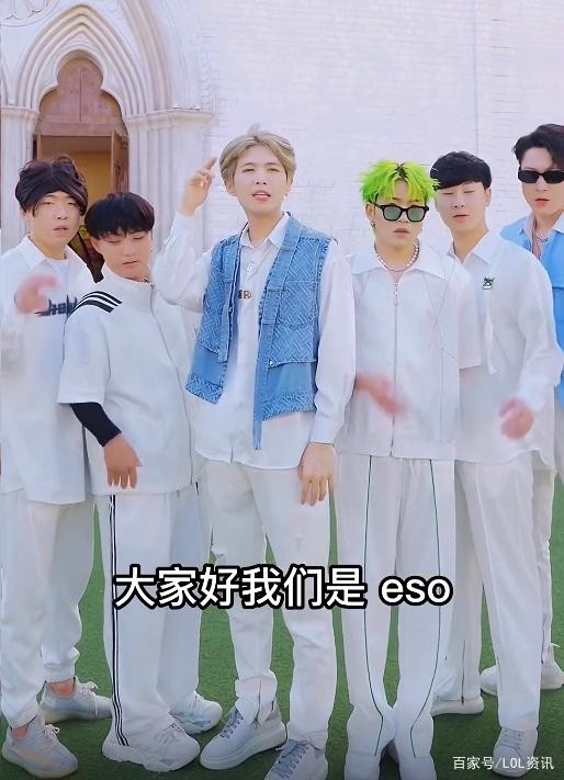 ESO男团走红！“王二博”、“鹿哈”你听说过吗？