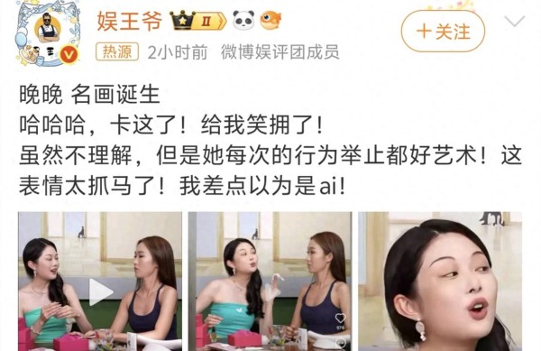 小三艺术女神变谐星，晚晚名画曝光，嫁假富豪真相曝光