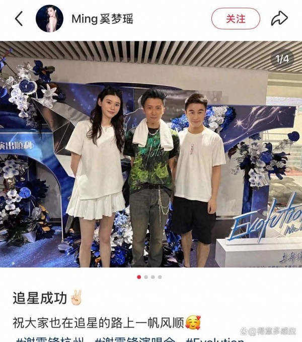 奚梦瑶何猷君杭州同框，甜蜜互动打破分手谣言