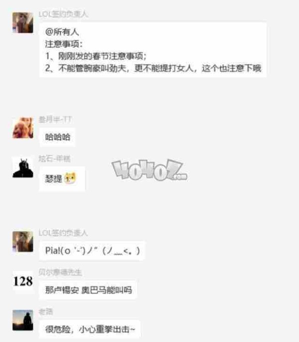 英雄联盟劲夫事件是什么 劲夫事件起因经过分析