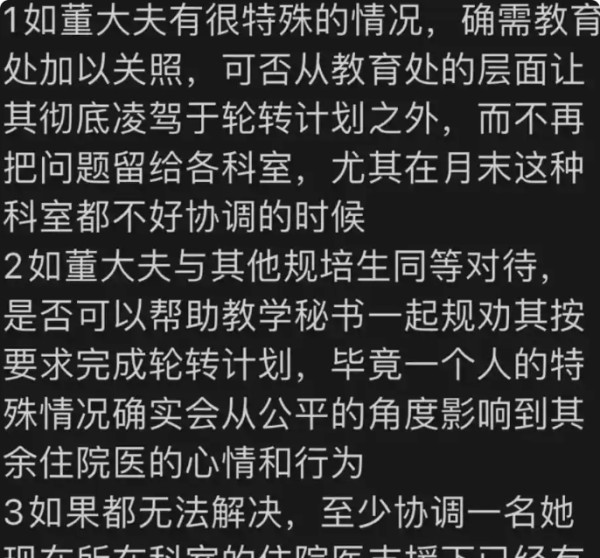 董小姐“暴雷”被深扒，背后的麻医生不简单，被网友怒赞楷模