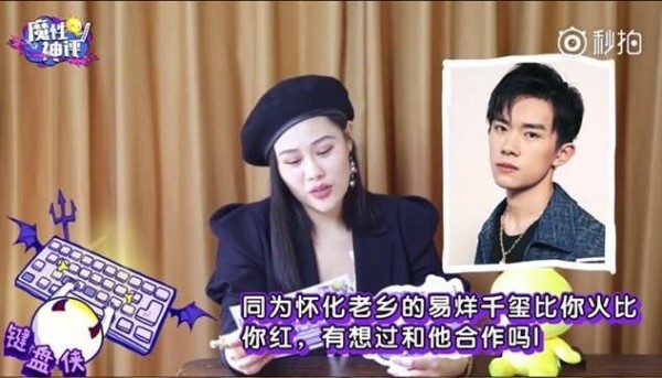易烊千玺成娱乐圈团宠！阚清子是他的迷妹，袁娅维也pick他