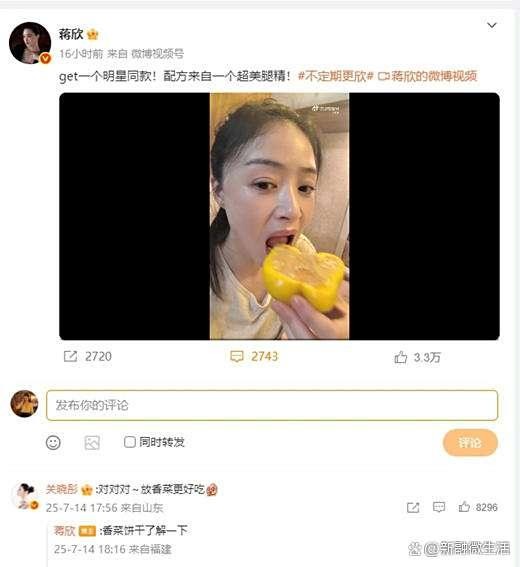关晓彤蒋欣撞衫彩椒碗！互动太甜被喊忘年闺蜜，这友谊藏不住了