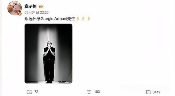 怀念Giorgio Armani先生的经典时尚风采