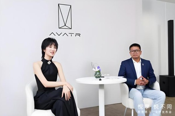 姚安娜“入职”阿维塔——与众不同用的破圈-有驾