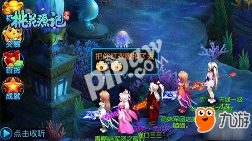 主播明星化《桃花源记》手游打造回合解说全明星