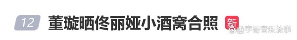 娱乐圈的戏比天大，明星姐妹互助拍电影，童星出道背后水深火热？真相可能让你笑出声