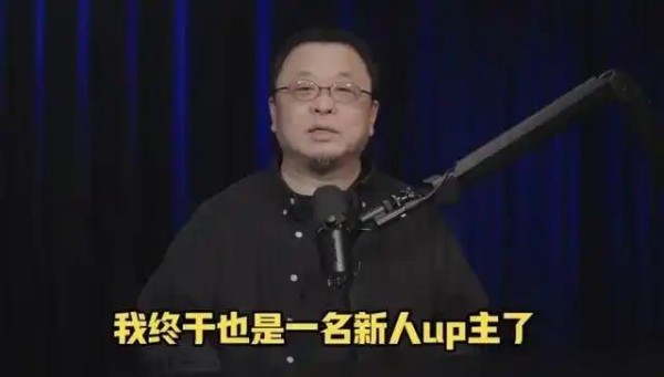 还清债务后，罗永浩为什么还要在B站“抛头露面”？