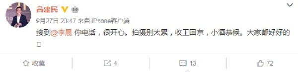 吕建民发了一条微博 却无意暴露了范冰冰李晨的真实状态