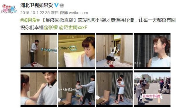 张檬范世琦为什么分手 范世琦张檬什么关系是情侣吗