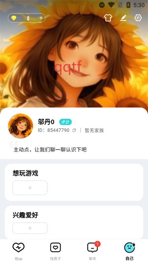 cp星球app下载最新版