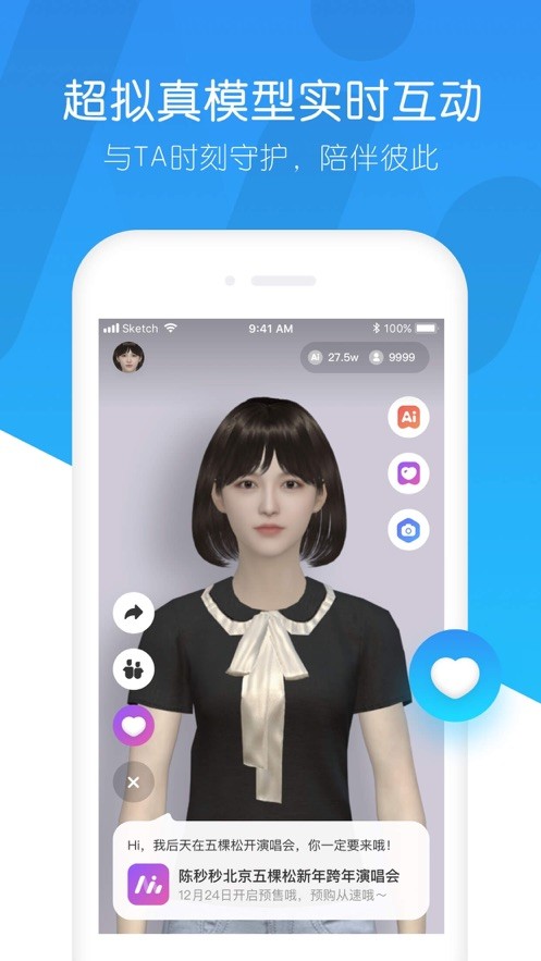 秒追软件APP下载