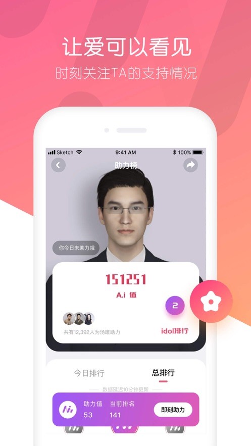 秒追app 2