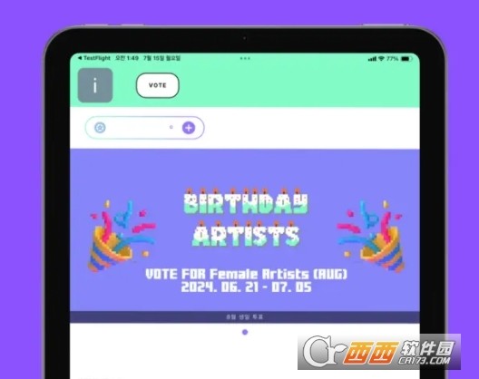 Picnic追星软件官方最新版下载
