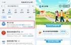 陕西省育儿补贴申领通道正式开启！