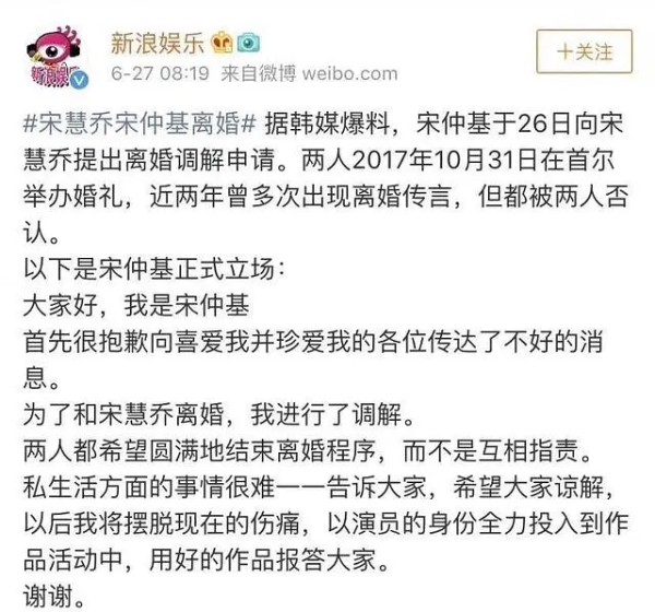 宋仲基宣布离婚：婚姻的四个阶段，很多夫妻关系死于第二个阶段