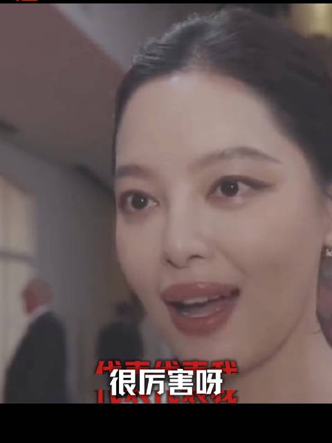 实至名归，真的很厉害！被这个@辛芷蕾 小表情可爱晕，我拿奖也这样 ！