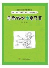 周锐儿童文学获奖作品封面