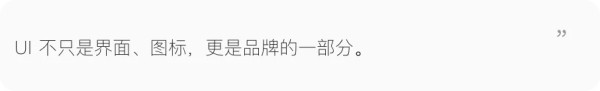 启明星股票APP项目UI设计总结