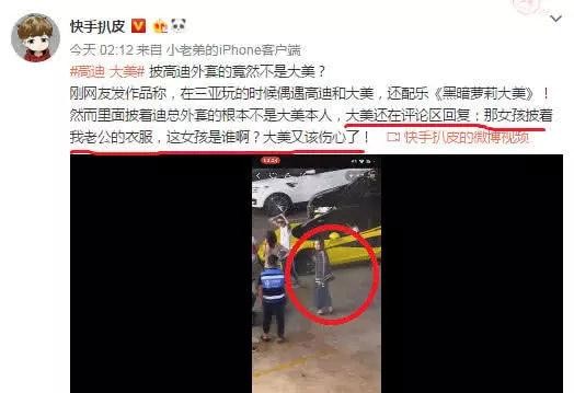 高迪发博暗示和大美已经分手，聪聪披着高迪衣服正面照曝光！