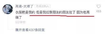 高迪发博暗示和大美已经分手，聪聪披着高迪衣服正面照曝光！