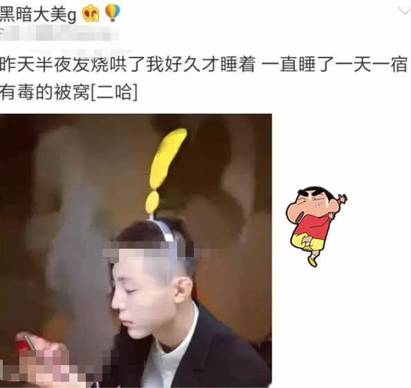 高迪大美“撕破脸皮”，高迪微博发文“对不起”，当最后的告别？