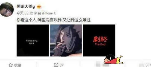 高迪大美“撕破脸皮”，高迪微博发文“对不起”，当最后的告别？