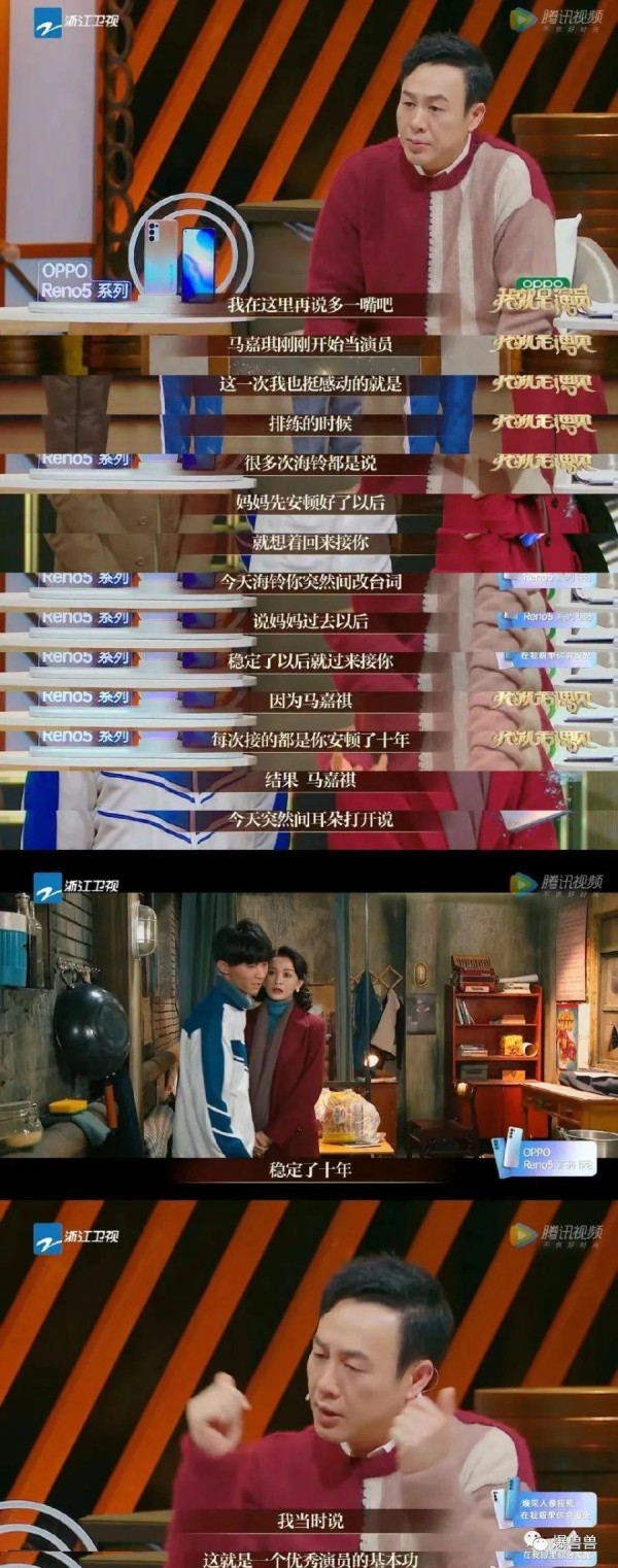 马嘉祺与张颂文：伯乐与良师的深厚情谊