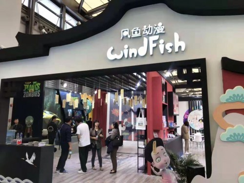 僵小鱼亮相第13届CLE中国授权展