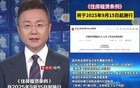 租房不备案，不会罚10万，但税务处罚结果更严重？