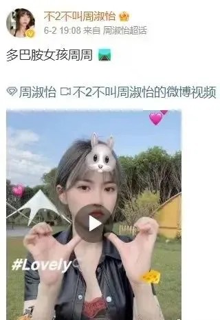 突发！PG ONE和顶流网红周淑怡恋情实锤！_无忧印象