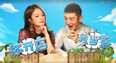 《中餐厅》“薇明”CP相爱相杀，自己惹的人自己哄