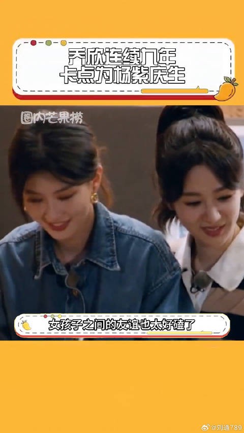 天哪 女孩子之间的友谊也太好磕了吧!乔欣 闺蜜 微博VC计划微博VC计划