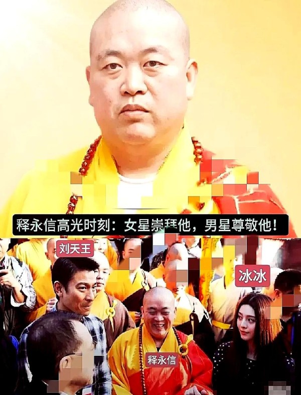 佛门罗生门！女星排队求方丈开光，官方调查竟没下文！