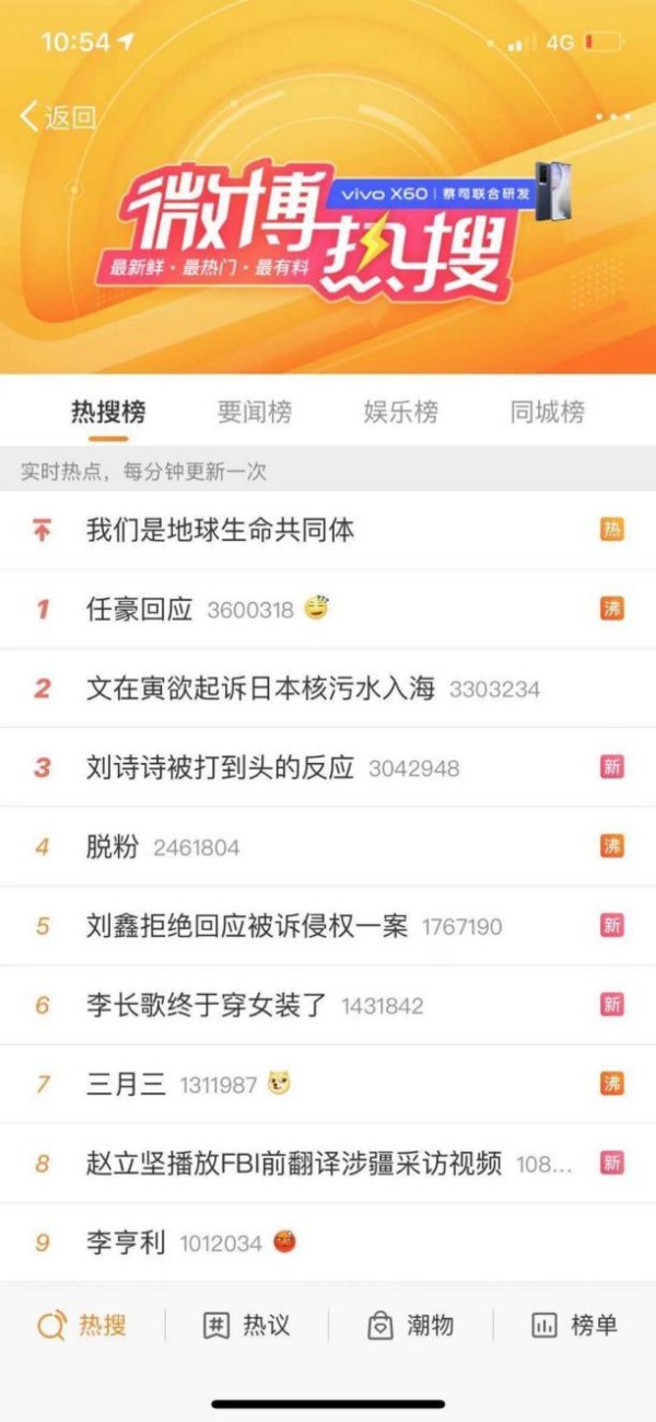 欧乐B代言人刘诗诗现身苏宁总部话题三上热搜