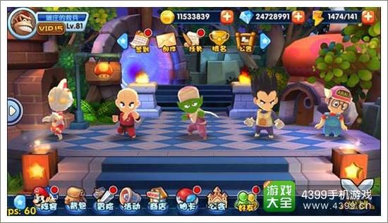 明星大乱斗3D玩法大揭秘2