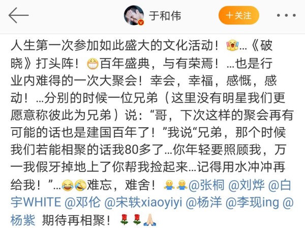 于和伟微博评论见情商，老戏骨之所以成功，靠的不只是演技