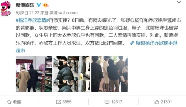 乔欣和杨洋是什么关系，俩人在谈恋爱是真的假的