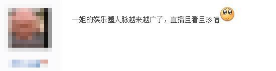 斗鱼冯提莫与知名歌唱家互动，水友：人脉越来越广！莫皇威武！