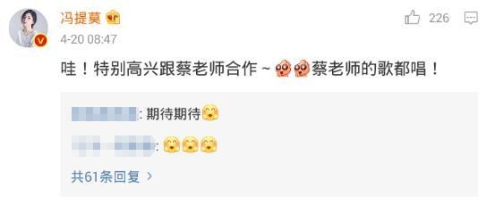 斗鱼冯提莫与知名歌唱家互动，水友：人脉越来越广！莫皇威武！