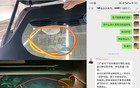 小米汽车道歉！