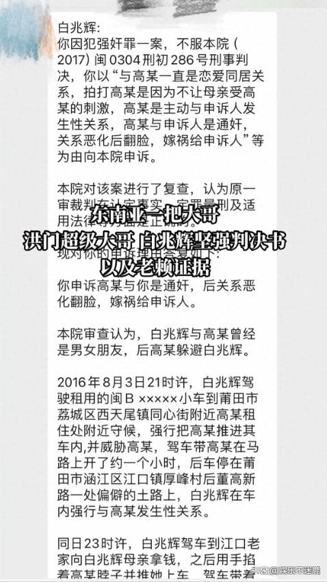 泡泡姐与白兆辉口水战升级，曾情深意浓如今互怼令人震惊！