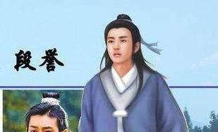 给大家看看《天龙八部》大理段氏的真实历史